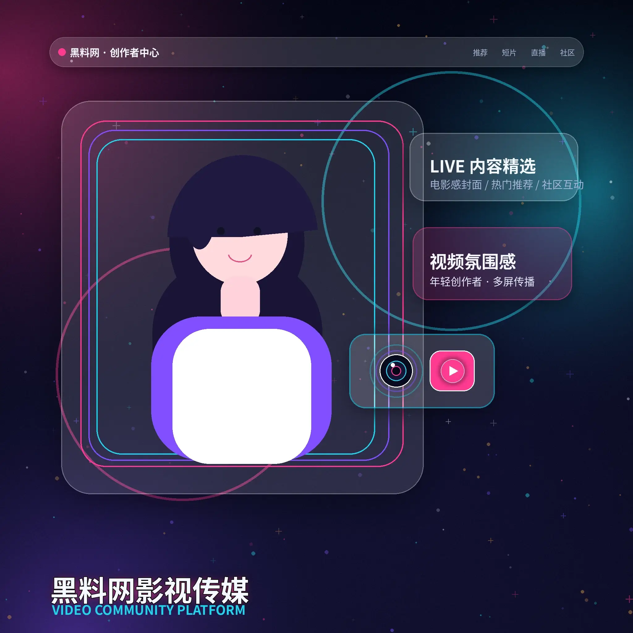 黑料网生活影像内容与发布提醒